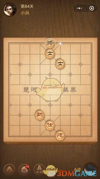 微信腾讯中国象棋楚汉争霸第84关攻略_楚汉争霸残局第84关怎么过