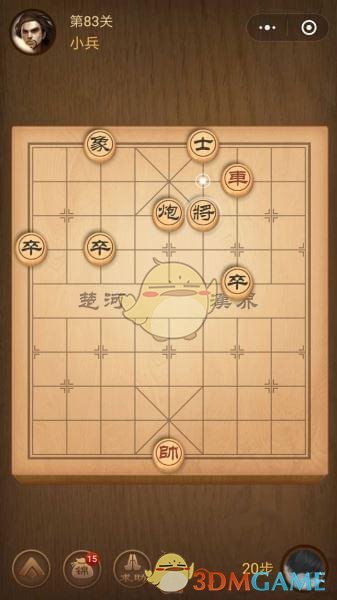 微信腾讯中国象棋楚汉争霸第83关攻略_楚汉争霸残局第83关怎么过