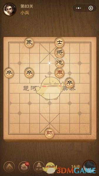 微信腾讯中国象棋楚汉争霸第83关攻略_楚汉争霸残局第83关怎么过