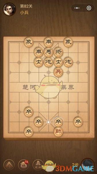 微信腾讯中国象棋楚汉争霸第82关攻略_楚汉争霸残局第82关怎么过