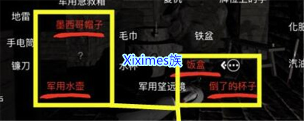 孙美琪疑案郎冥其攻略线索Xiximes族_郎冥其DLCXiximes族在哪里