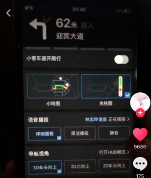 抖音百度地图夜间投影使用教程 导航投射到玻璃上