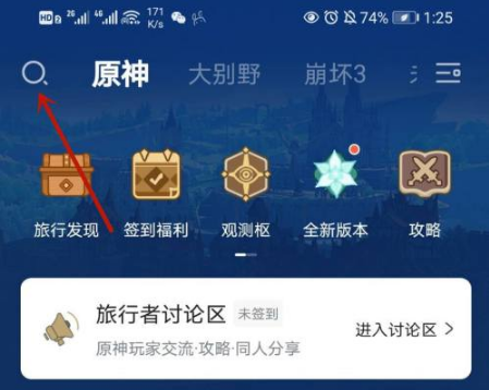 米游社怎么加好友_米游社app添加好友方法