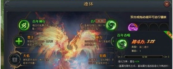 斗罗大陆手游魂环怎么培养_魂环培养强化攻略