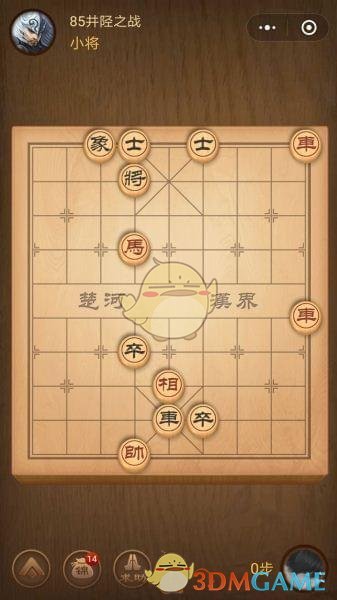 微信腾讯中国象棋楚汉争霸第85关攻略_楚汉争霸残局第85关怎么过