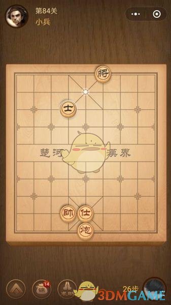 微信腾讯中国象棋楚汉争霸第84关攻略_楚汉争霸残局第84关怎么过