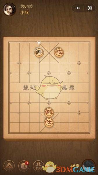 微信腾讯中国象棋楚汉争霸第84关攻略_楚汉争霸残局第84关怎么过