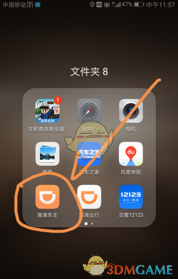 滴滴出行车主提现教程_怎么提现