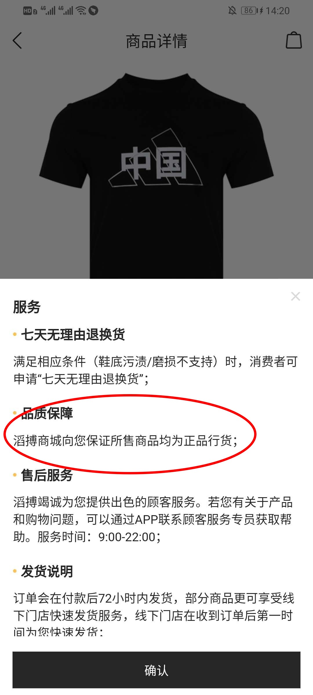 滔搏运动是不是正品_滔搏运动为什么便宜