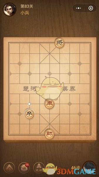 微信腾讯中国象棋楚汉争霸第83关攻略_楚汉争霸残局第83关怎么过