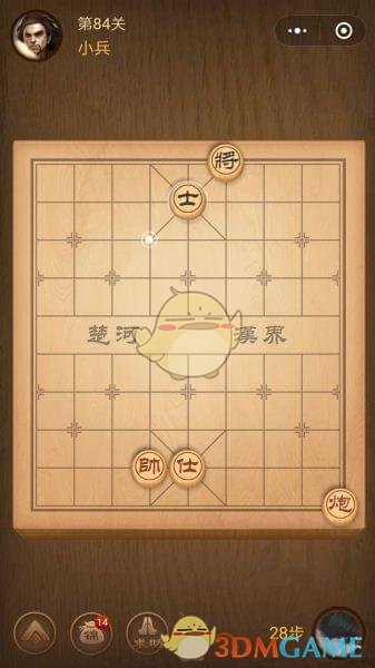 微信腾讯中国象棋楚汉争霸第84关攻略_楚汉争霸残局第84关怎么过