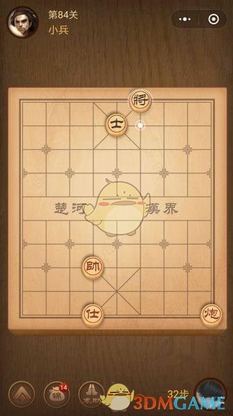 微信腾讯中国象棋楚汉争霸第84关攻略_楚汉争霸残局第84关怎么过