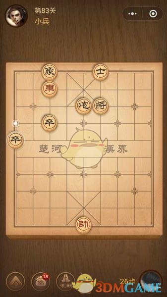 微信腾讯中国象棋楚汉争霸第83关攻略_楚汉争霸残局第83关怎么过