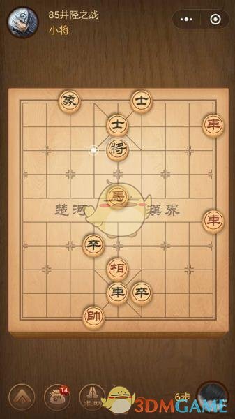 微信腾讯中国象棋楚汉争霸第85关攻略_楚汉争霸残局第85关怎么过