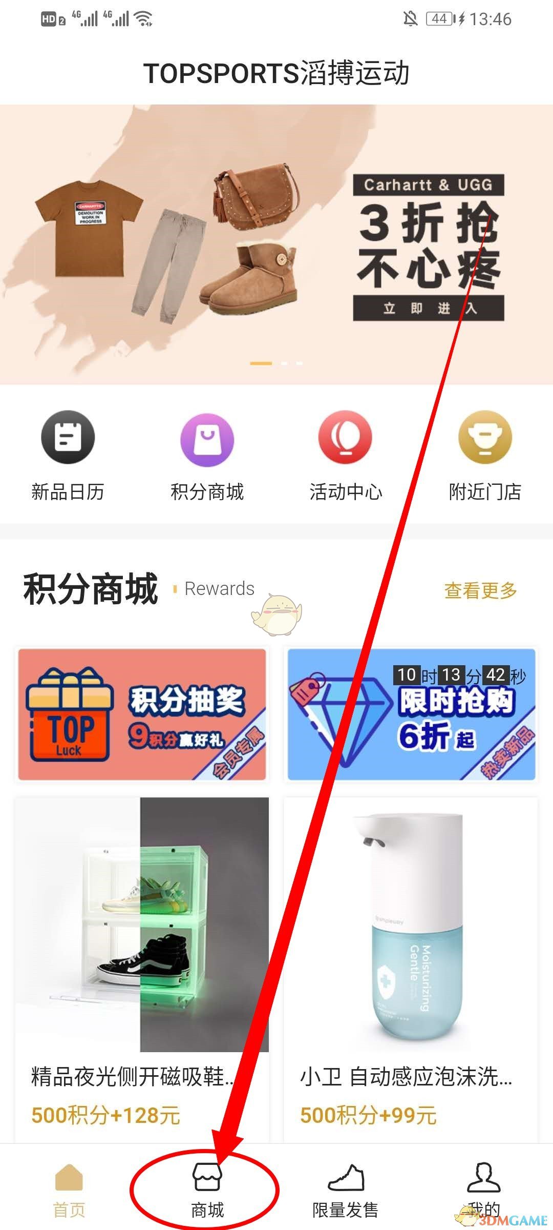 滔搏运动app商城入口在哪里_商城位置入口介绍