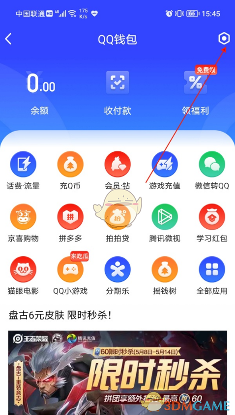 qq绑定未成年身份证怎么改_qq实名认证注销方法