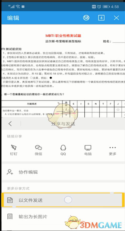 手机wps怎么发文件给别人_发送文件方法