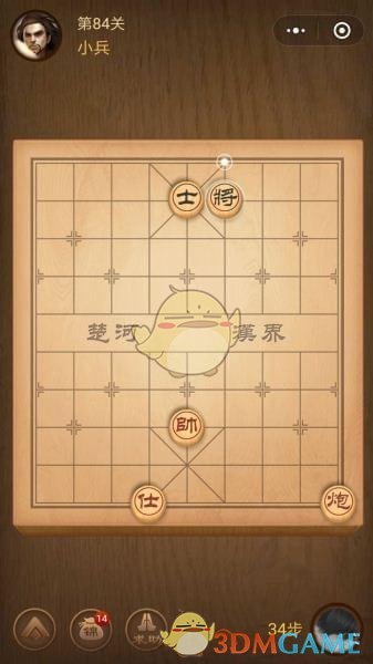 微信腾讯中国象棋楚汉争霸第84关攻略_楚汉争霸残局第84关怎么过