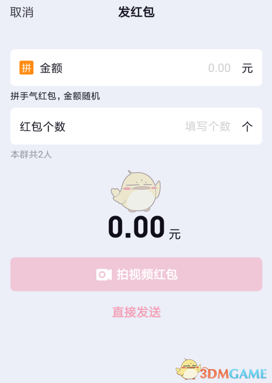 多闪app怎么发红包_发红包教程详解