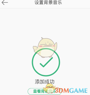 微博设置背景音乐方法 怎么设置背景音乐