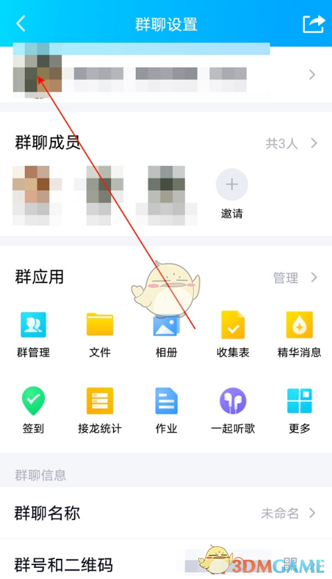 qq群头像怎么换_qq群头像设置教程