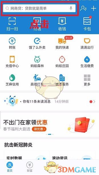 支付宝怎么看用了多少度电_查看用电明细方法