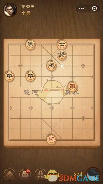 微信腾讯中国象棋楚汉争霸第83关攻略_楚汉争霸残局第83关怎么过