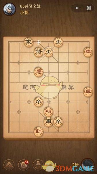 微信腾讯中国象棋楚汉争霸第85关攻略_楚汉争霸残局第85关怎么过