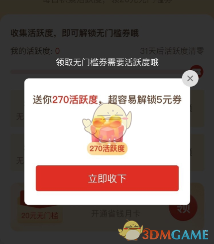 拼多多尝鲜卡有什么用_尝鲜月卡作用介绍