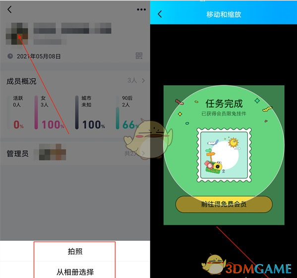 qq群头像怎么换_qq群头像设置教程