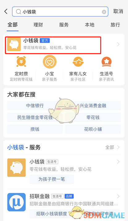 支付宝小钱袋在哪里_小钱袋功能位置入口