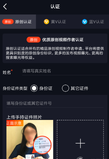火牛视频申请原创认证教程 怎么申请原创认证