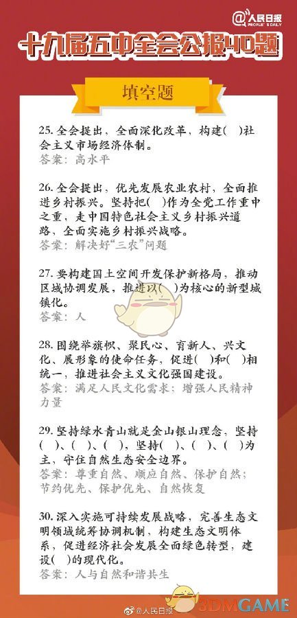 快手状元答题第二季哪里有答案_快手状元答题直播第二季题库答案汇总