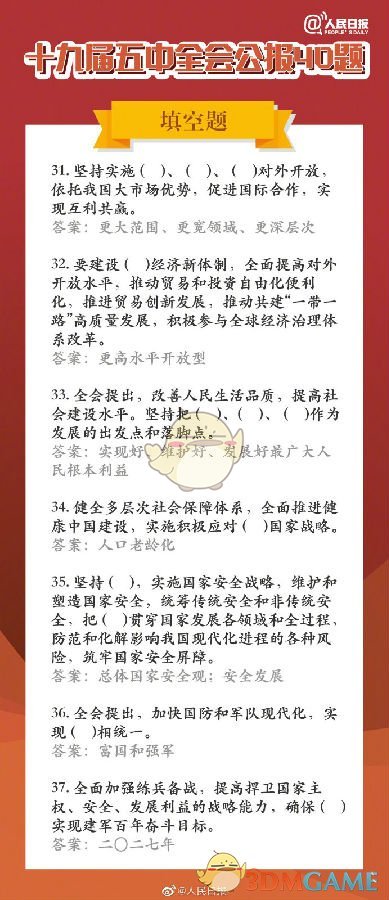 快手状元答题第二季哪里有答案_快手状元答题直播第二季题库答案汇总