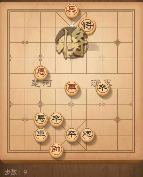 天天象棋残局挑战158期怎么过_残局挑战158期图文攻略