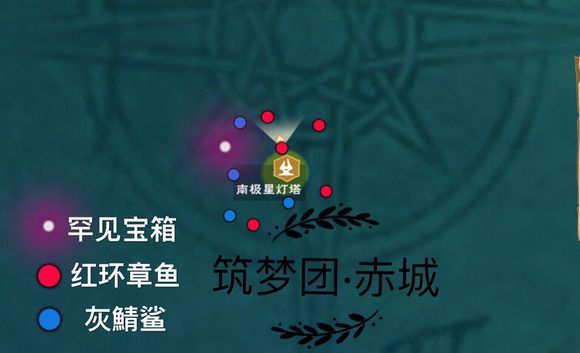 创造与魔法罕见宝箱在哪 深海区资源介绍