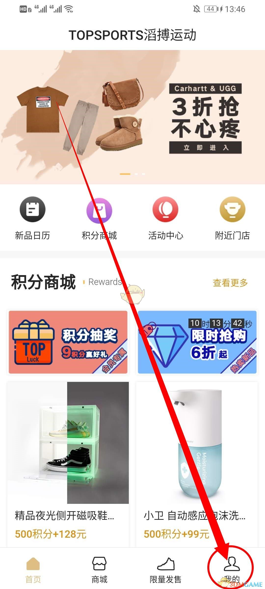 滔搏账号怎么注销_滔搏运动app账号注销方法