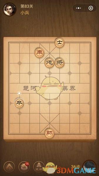 微信腾讯中国象棋楚汉争霸第83关攻略_楚汉争霸残局第83关怎么过