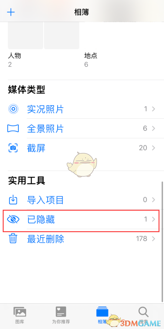 ios14照片隐藏在哪里_ios14隐藏照片教程