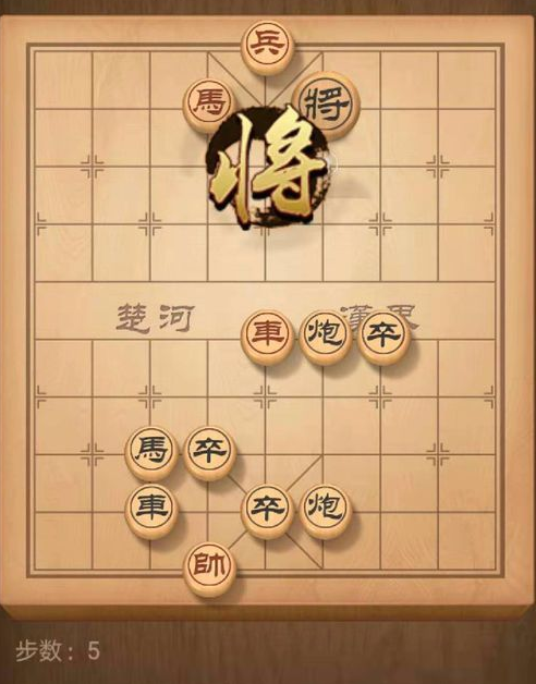 天天象棋残局挑战158期怎么过_残局挑战158期图文攻略