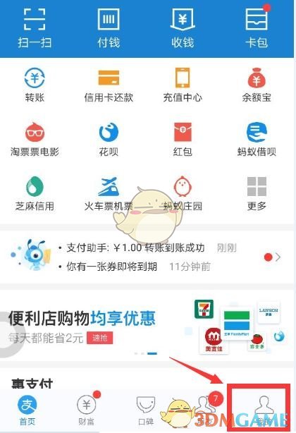 支付宝积分兑换的东西在哪里找订单_积分兑换记录查看方法