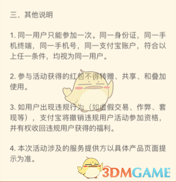 支付宝开运彩头红包最多能领多少个_有上限吗