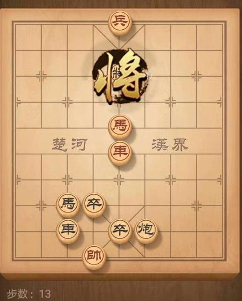 天天象棋残局挑战158期怎么过_残局挑战158期图文攻略