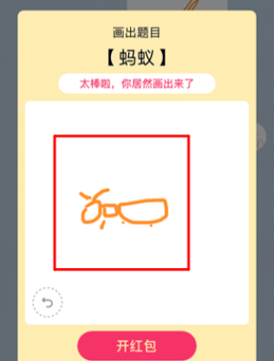 qq红包蚂蚁怎么画才能通过_qq画图红包蚂蚁简笔画