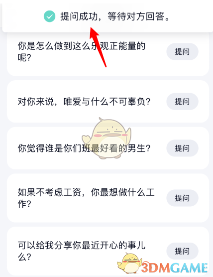 qq匿问我答怎么提问_匿名问答提问方法