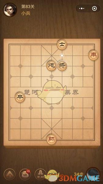 微信腾讯中国象棋楚汉争霸第83关攻略_楚汉争霸残局第83关怎么过