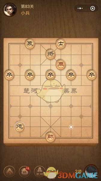 微信腾讯中国象棋楚汉争霸第83关攻略_楚汉争霸残局第83关怎么过