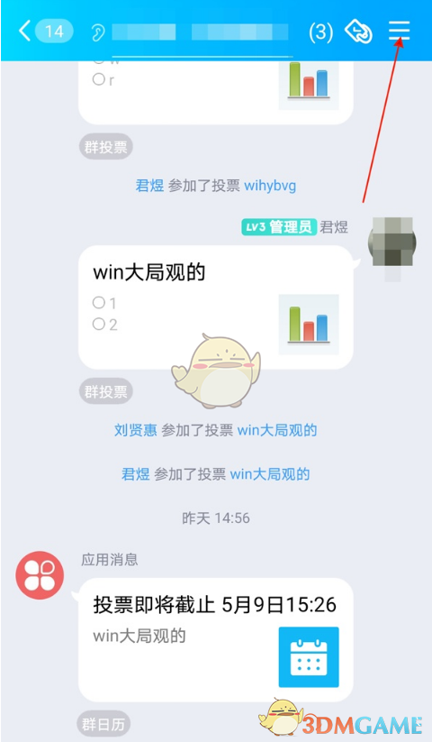 qq群头像怎么换_qq群头像设置教程