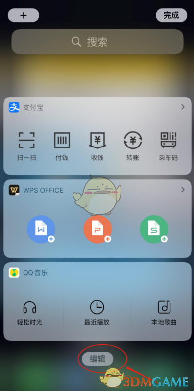 ios14怎么设置负一屏_苹果负一屏设置教程