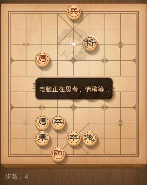 天天象棋残局挑战158期怎么过_残局挑战158期图文攻略